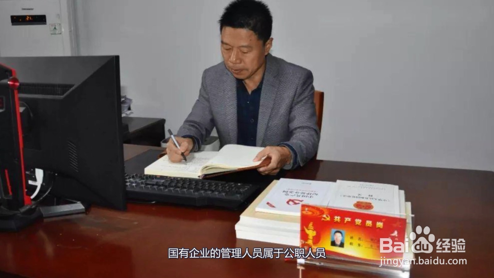 公职人员包括哪些人