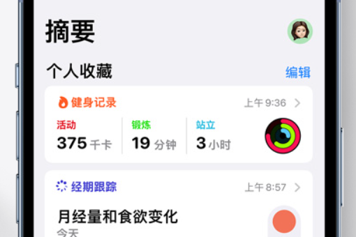 ipad怎么下载健康app