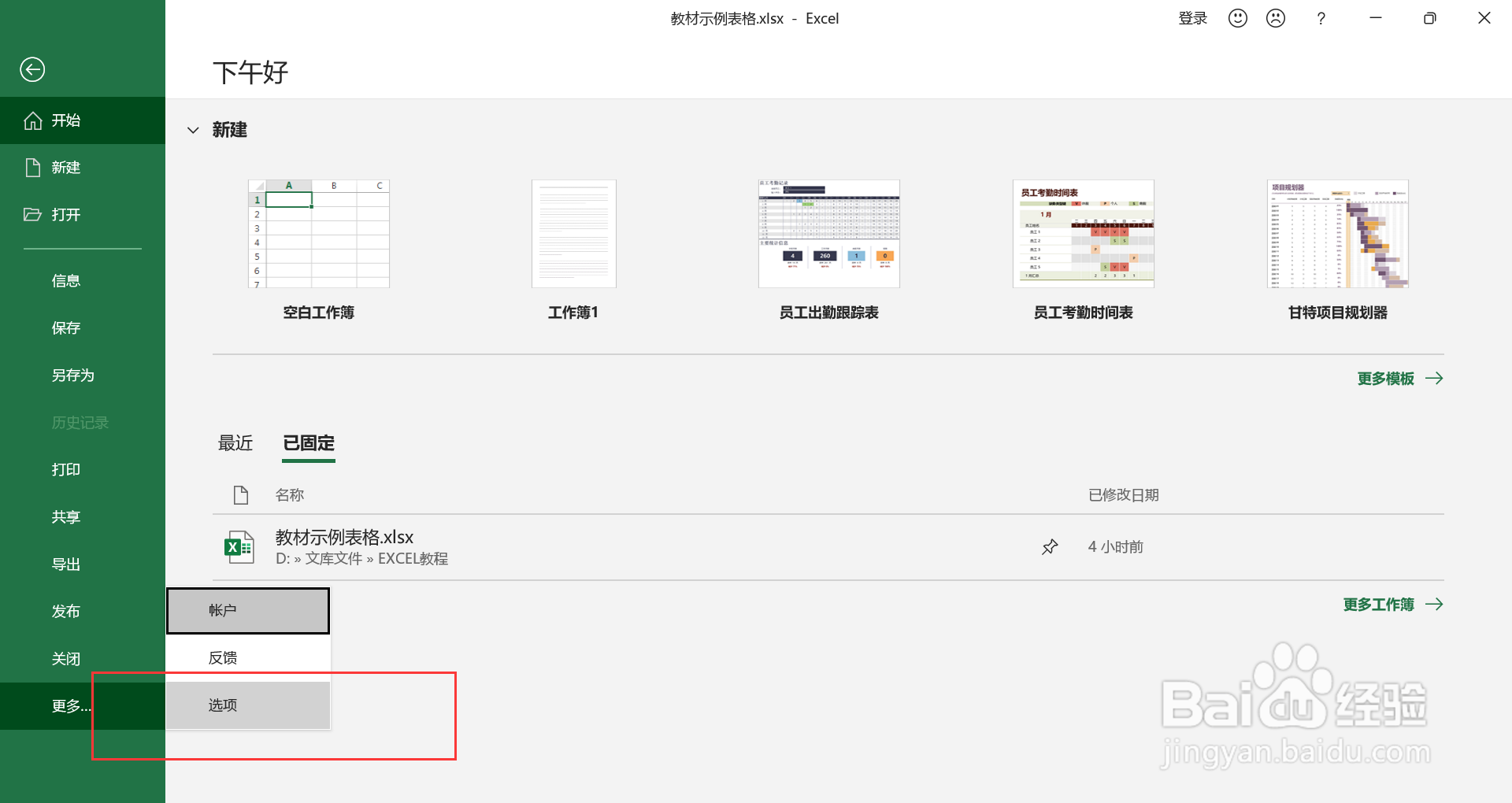 EXCEL表格如何设置保存时不压缩图片