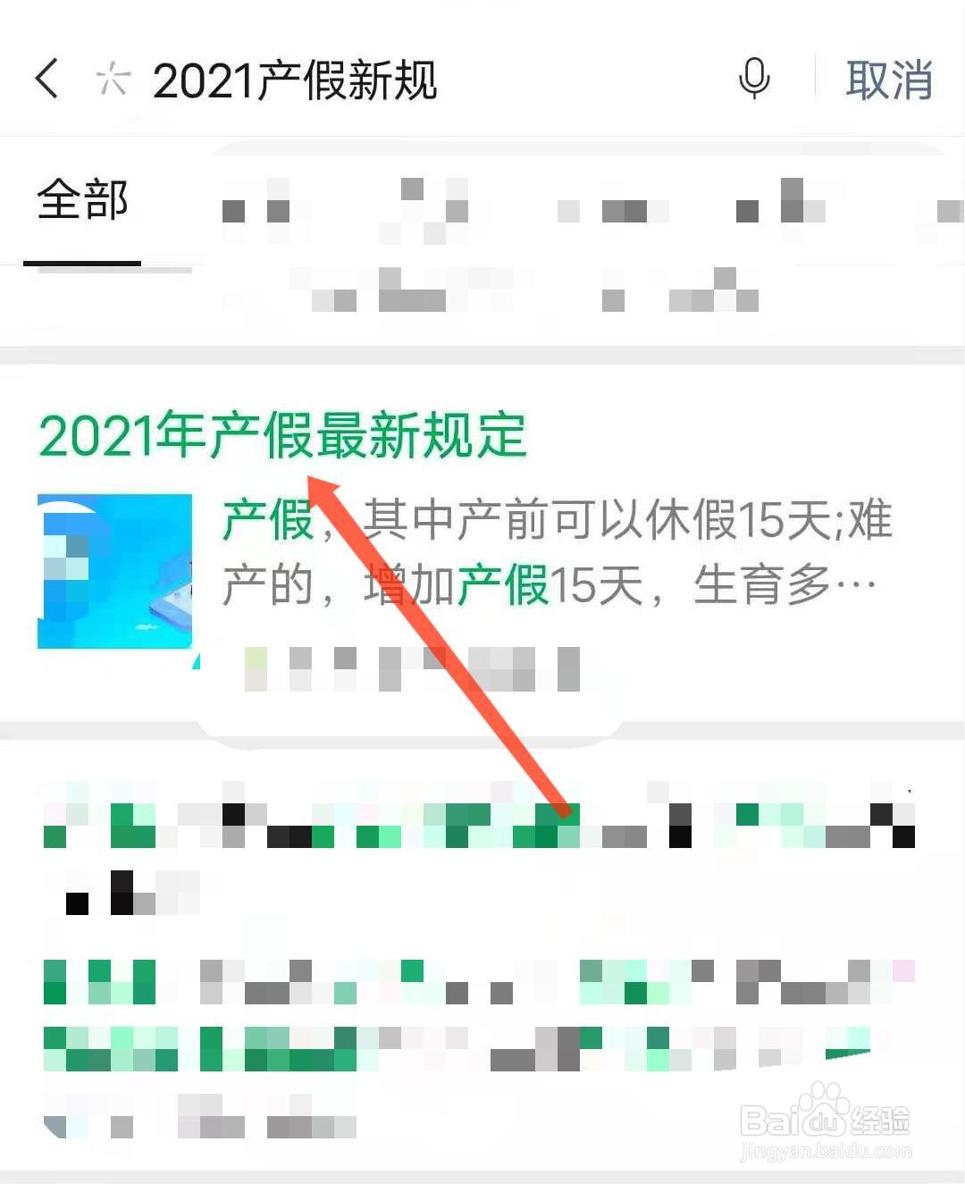 产假多少天，2021新规定工资怎么发