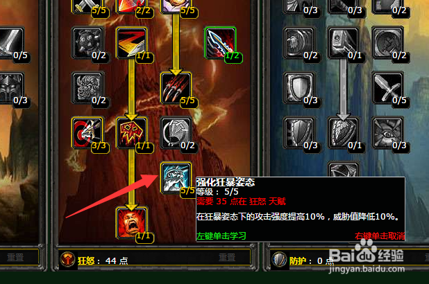 魔兽世界燃烧的远征前夕狂暴战pve天赋怎么加点