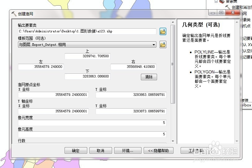 Arcgis中如何在面中生成规则均匀分布的点