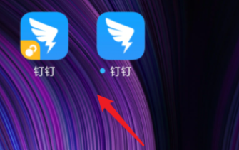 钉钉如何双开并同时登录两个帐号