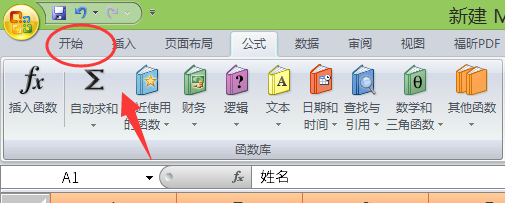 如何把excel里面的文字居中对齐