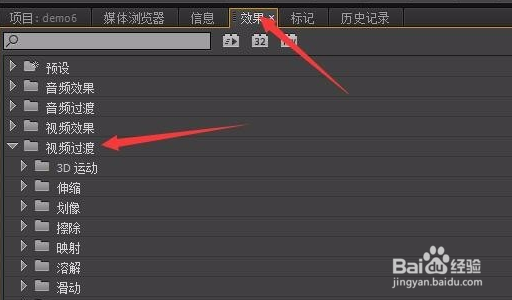 如何在premiere中给视频添加切换效果？