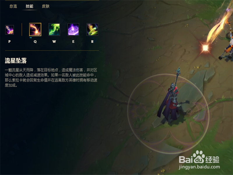 LOL7.17版本星妈索拉卡辅助天赋符文出装详解