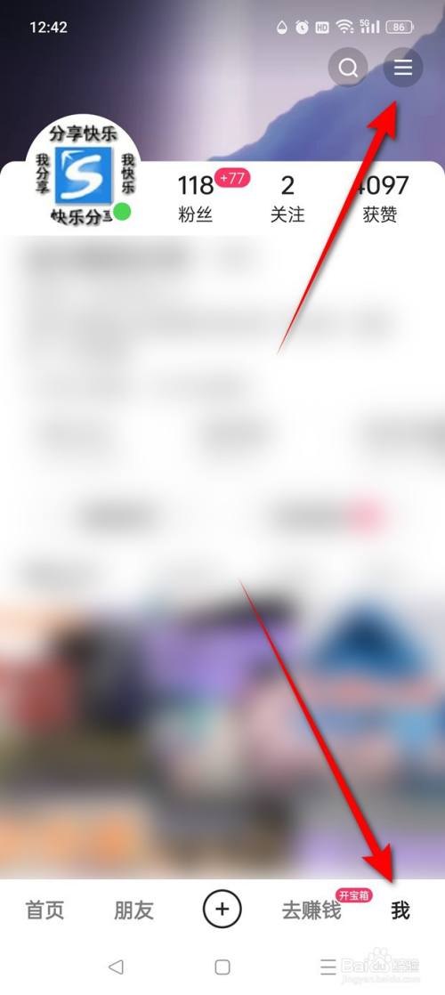 快手极速版头像挂件怎么佩戴与取下