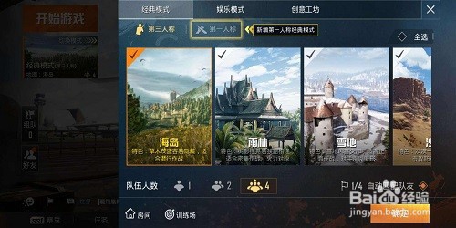 玩吃鸡游戏应该选择怎样的配置