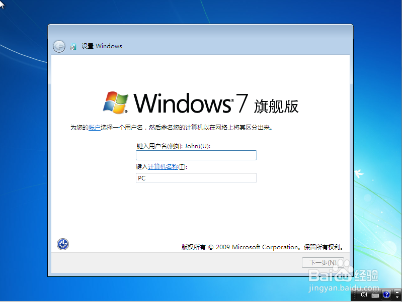 怎样重装Windows7
