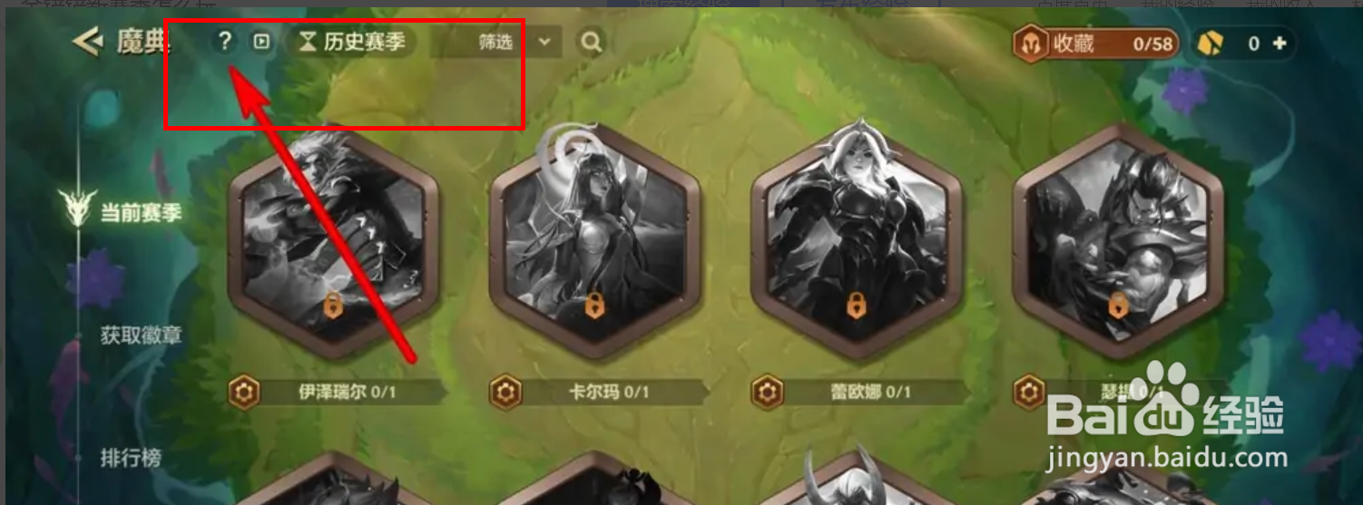 金铲铲新赛季怎么玩