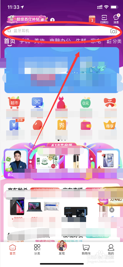 华为企业智慧屏怎么预约购买