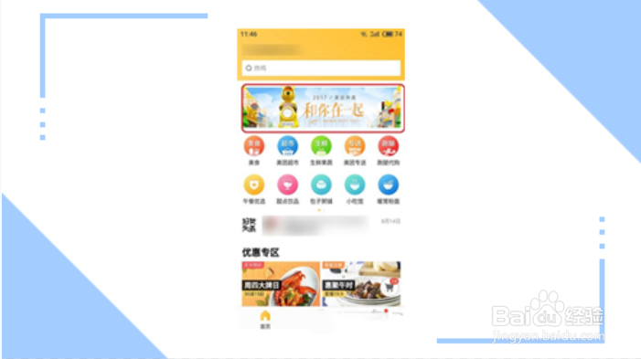 美团账单哪里查看