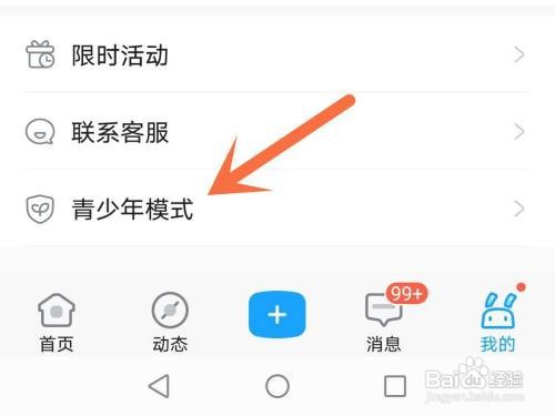 米游社怎么开启青少年模式