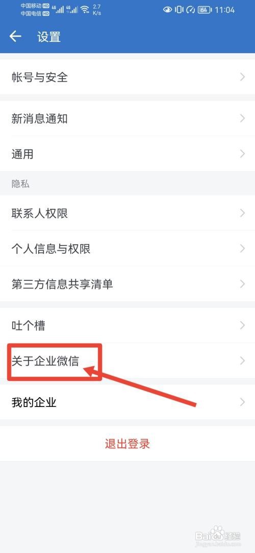企业微信如何查看API文档
