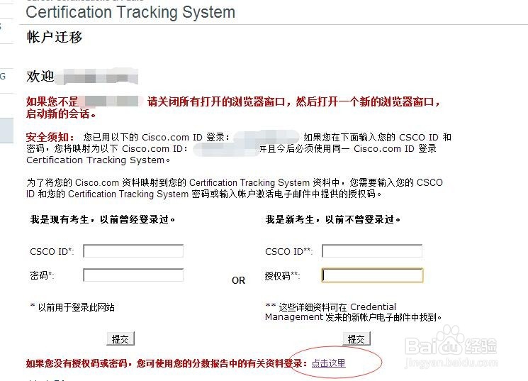 CCNA申请证书