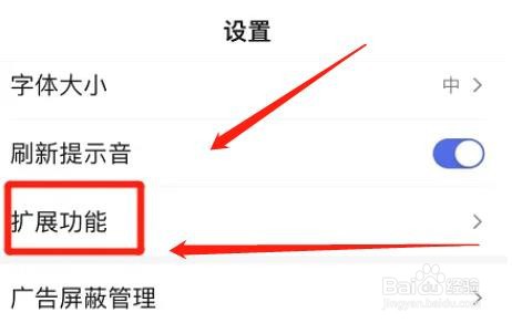 百度app快速网络检测怎么操作