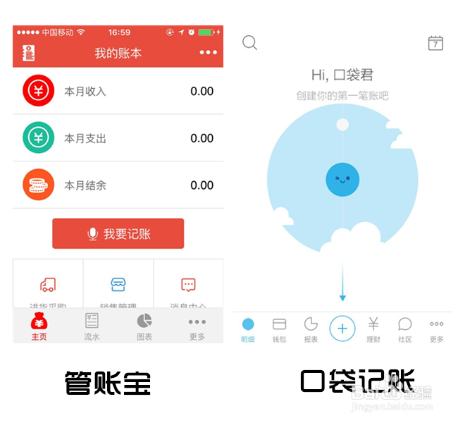 几款主流记账App亲测,你最中意哪款