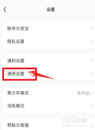 小红书怎么关闭历史记录