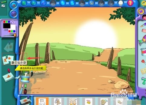 如何用金山画王画画