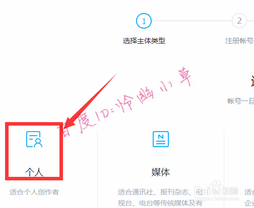 企鹅号怎么注册 企鹅号注册流程