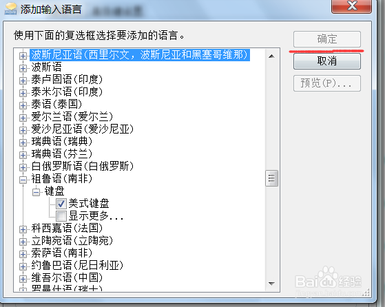 电脑如何输入外国文字
