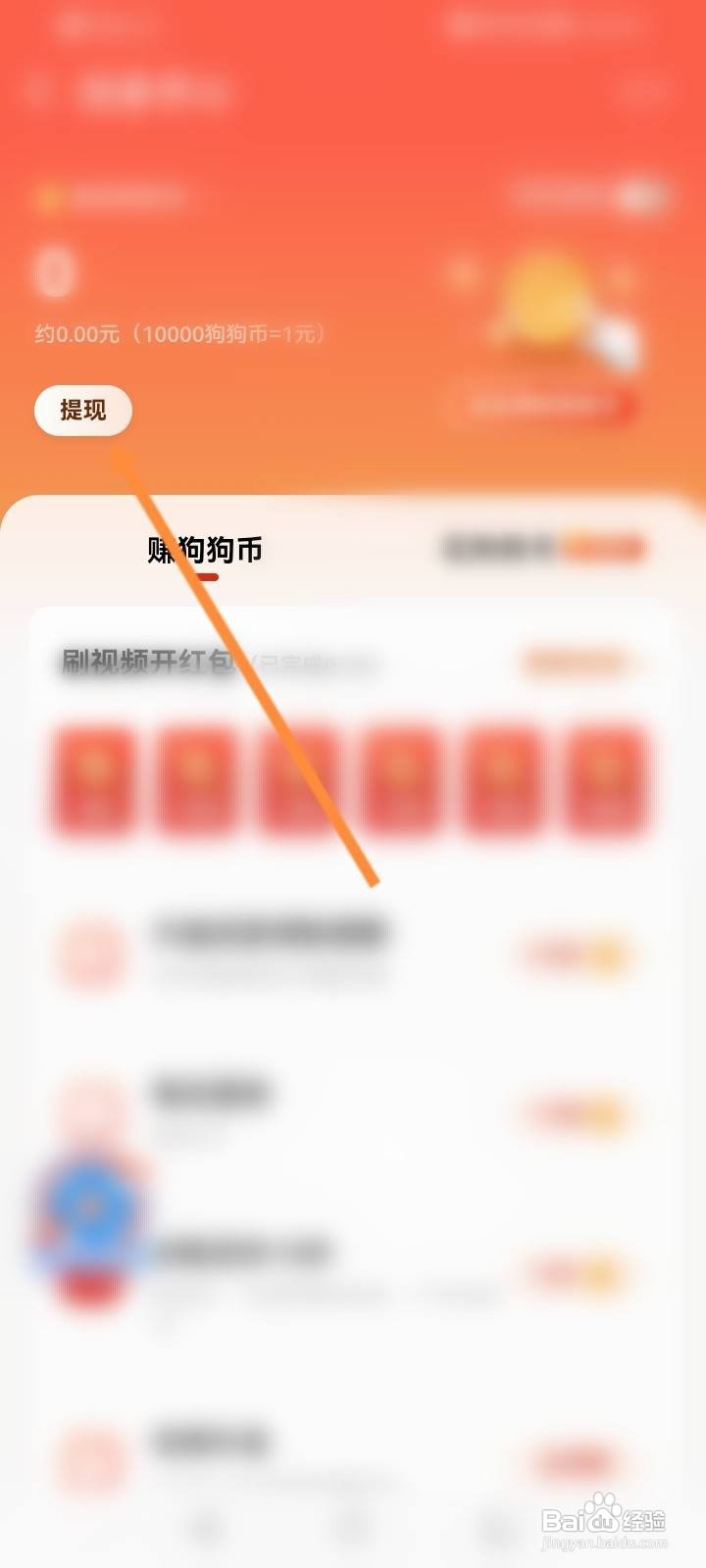 酷狗音乐怎么提现金币