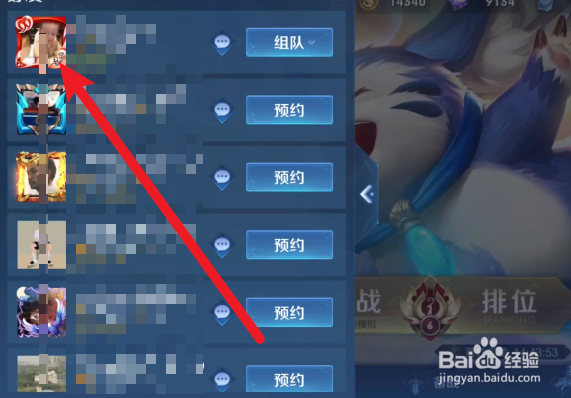 王者荣耀如何备注好友名字