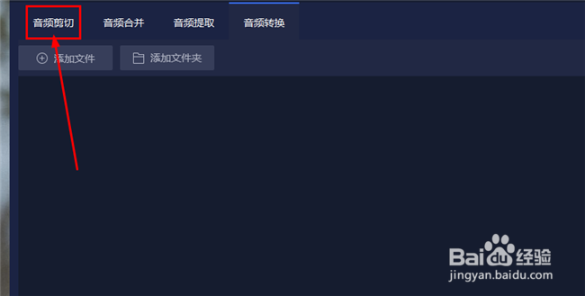 电脑上的音乐剪辑软件哪个比较好