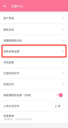 哔哩哔哩直播姬怎样注销