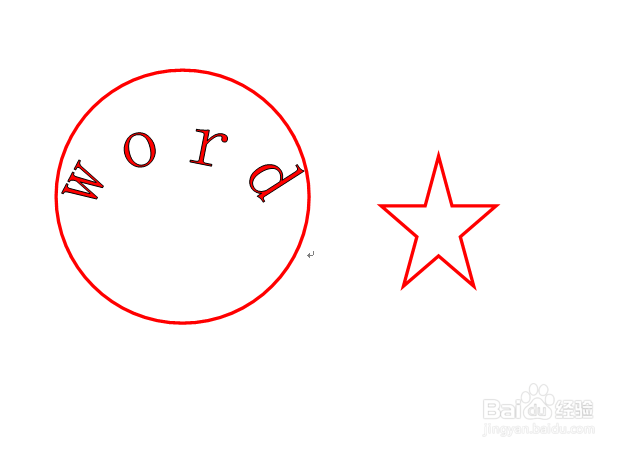 如何用word制作电子公章