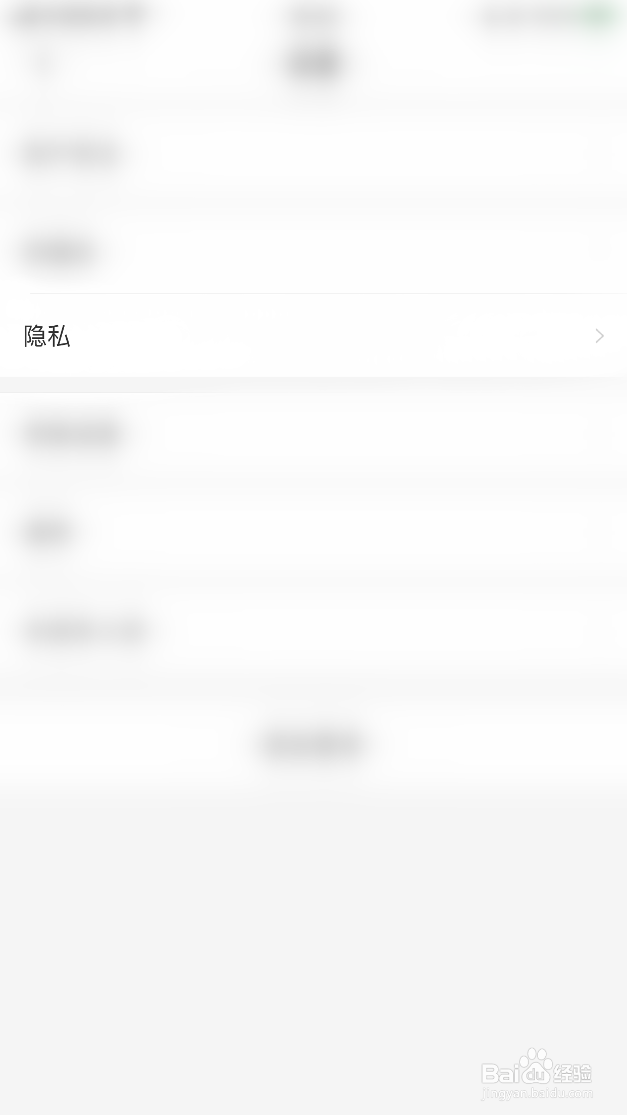 如何停用甜圈隐藏我的地理位置
