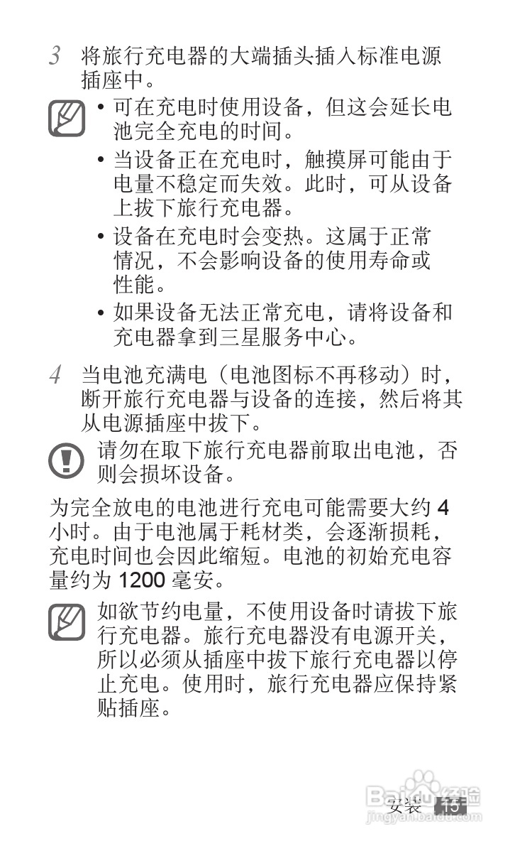 三星YP-G1EW平板电脑使用说明书:[2]