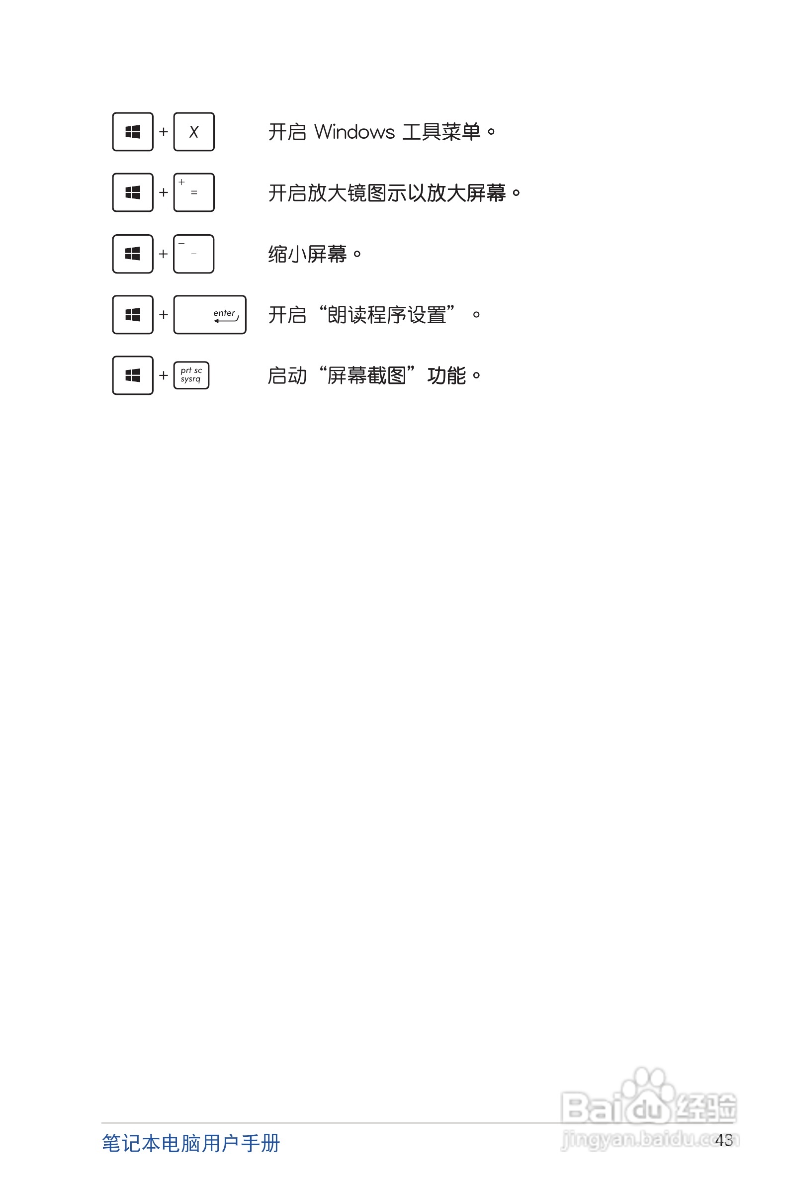 华硕S200E笔记本电脑说明书:[5]