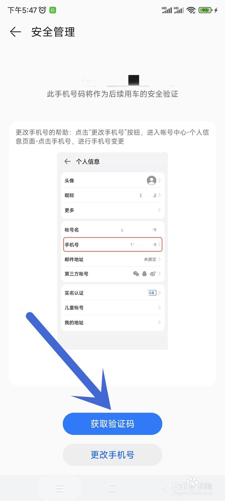 鸿蒙智行app指纹验证如何开启