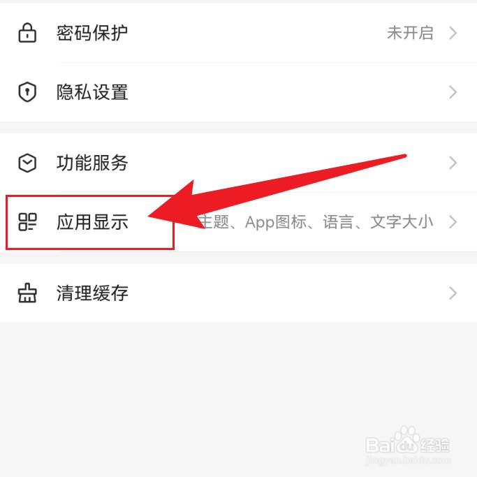 网易邮箱大师界面设置成英语