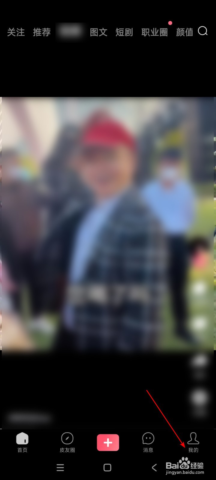皮皮虾如何开启WIFI下视频自动播放
