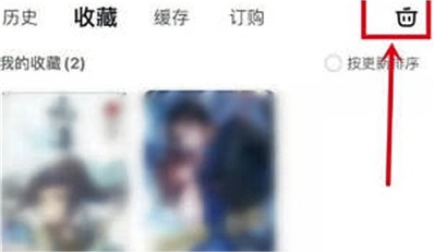 漫客栈怎么删除收藏的漫画步骤