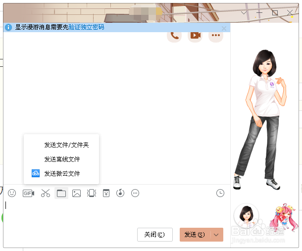 怎么使用现代交流工具