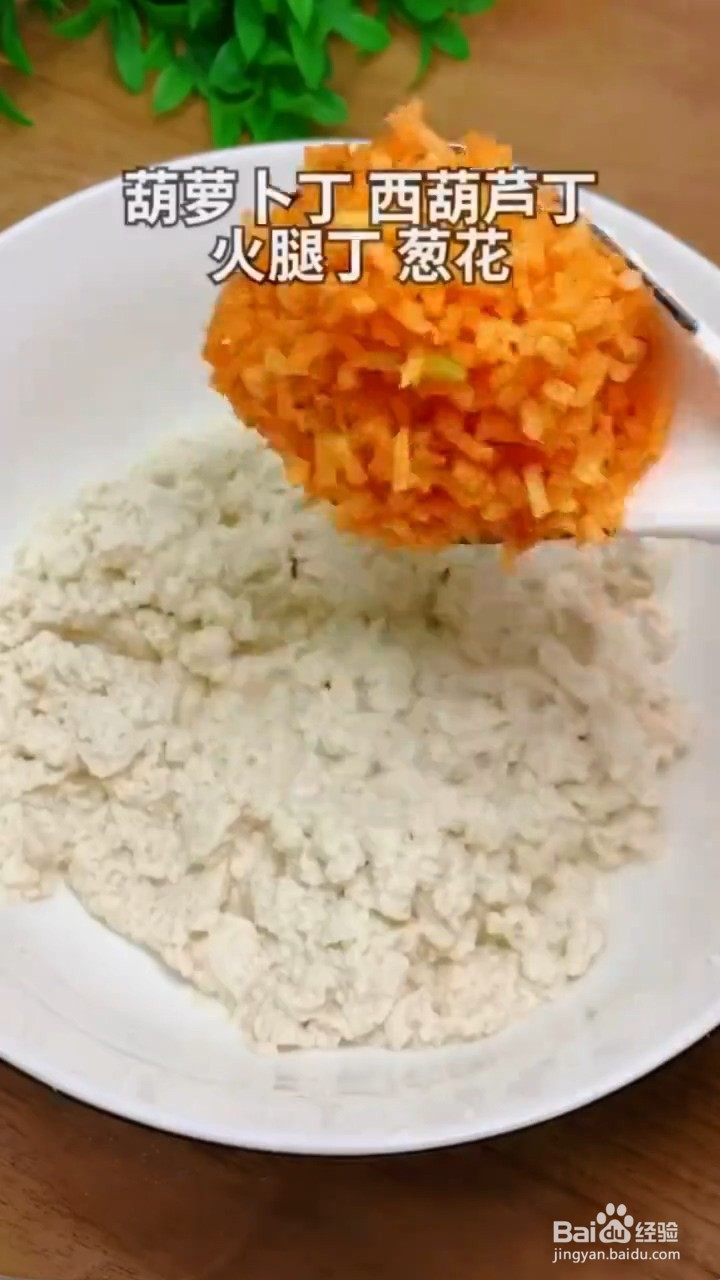 怎么制作豆腐丸子