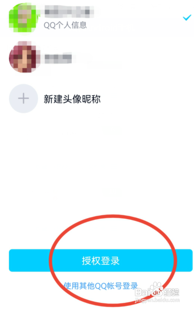 婚礼纪怎样绑定腾讯QQ号