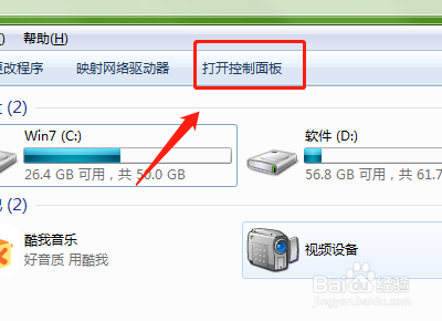 如何在电脑中找到系统与安全