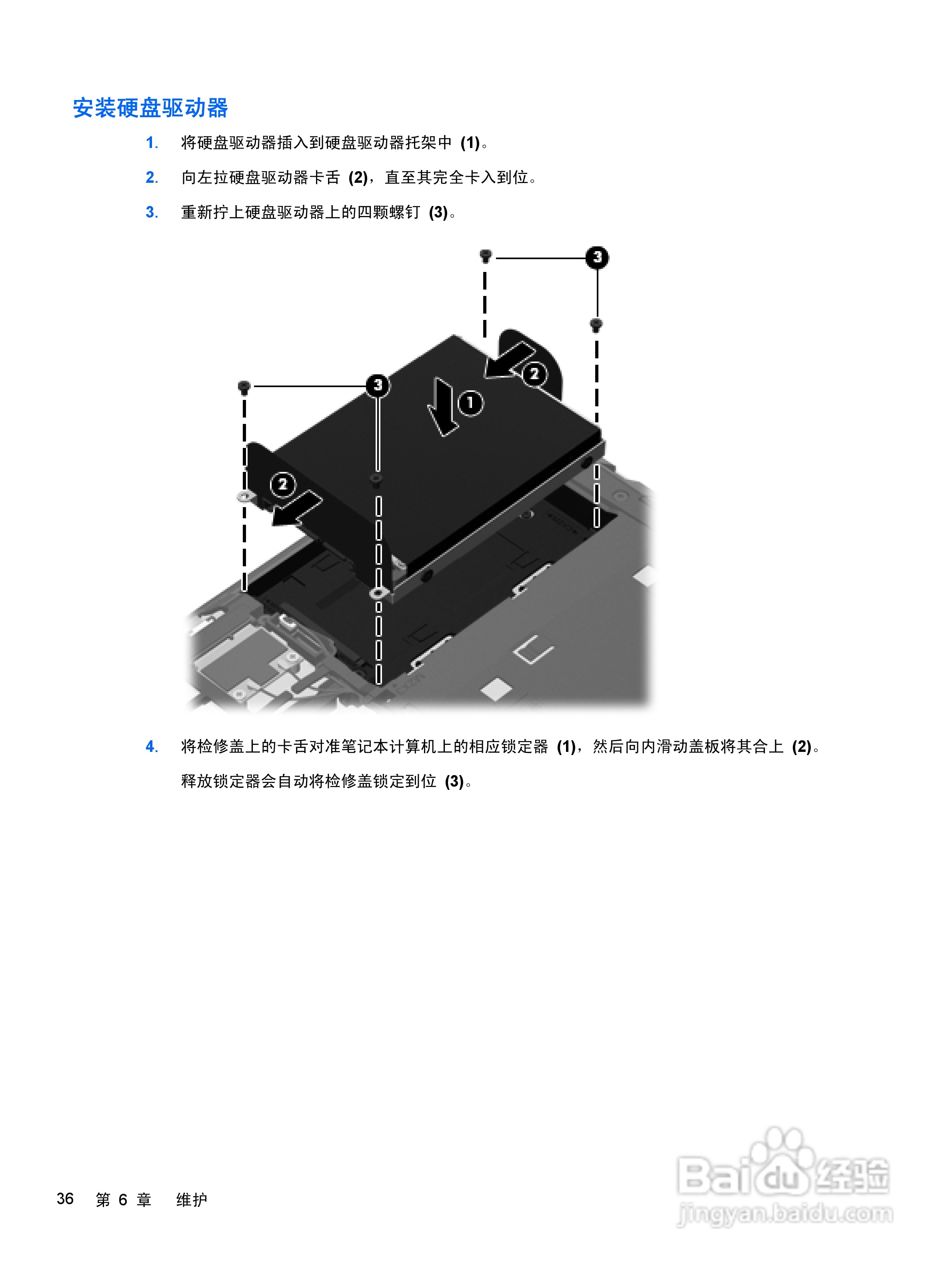 惠普HP ProBook 4435s笔记本电脑说明书:[5]