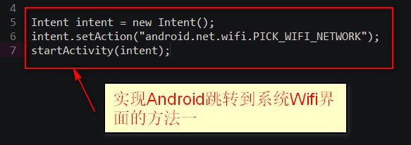 <b>Android 跳转到设置无线显示界面</b>