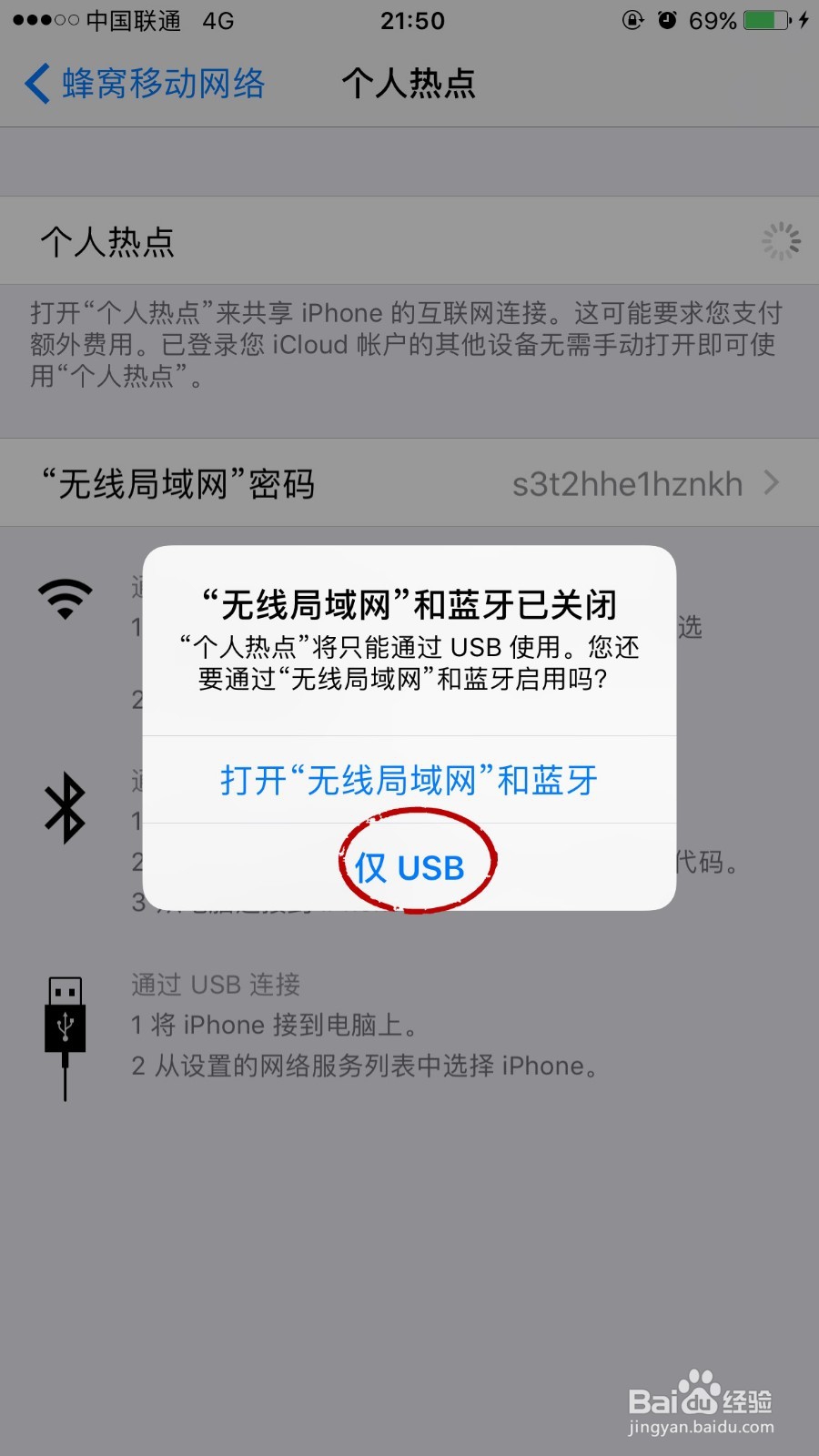 怎么用电脑通过手机上网