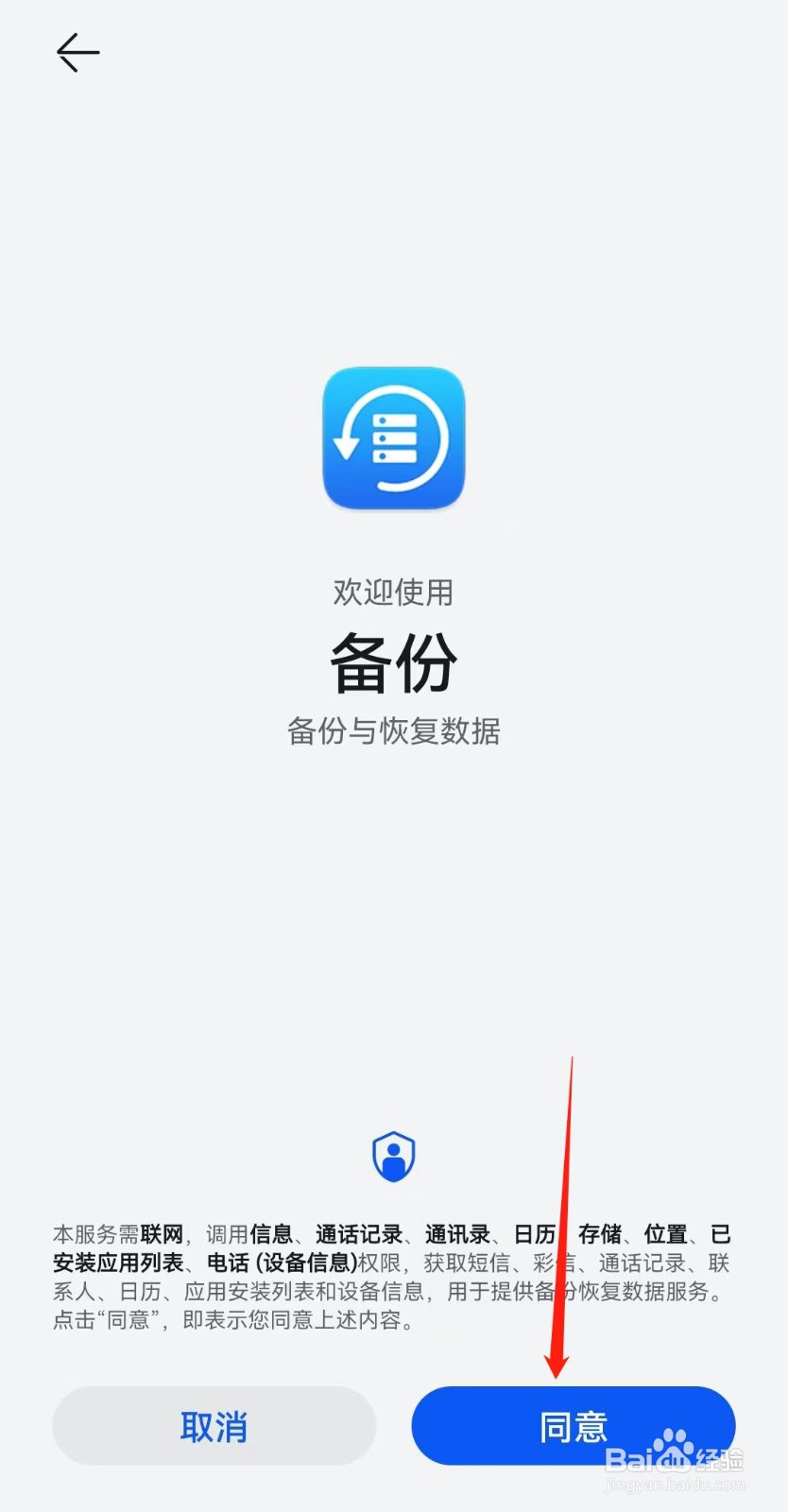 如何将手机数据备份到外部存储