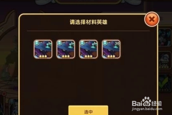 放置奇兵中文版英雄合成攻略