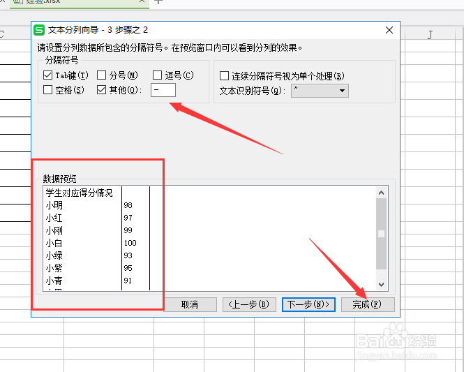 EXCEL怎么样将数据分列,分列数据操作流程