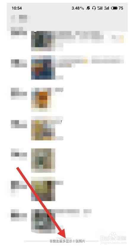 微信怎么知道对方是否把我删了