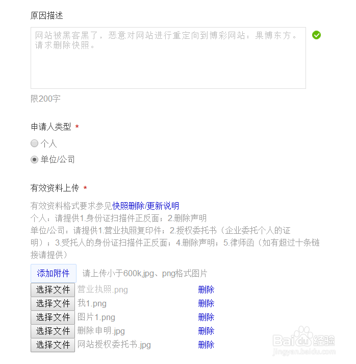 如何申请删除搜狗快照