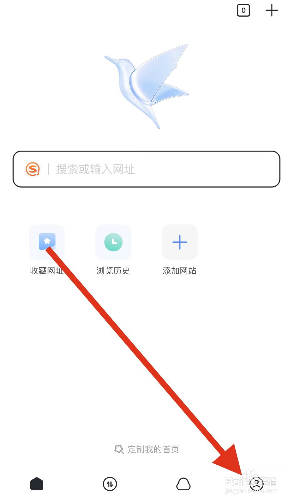迅雷如何查看APP密码解锁?